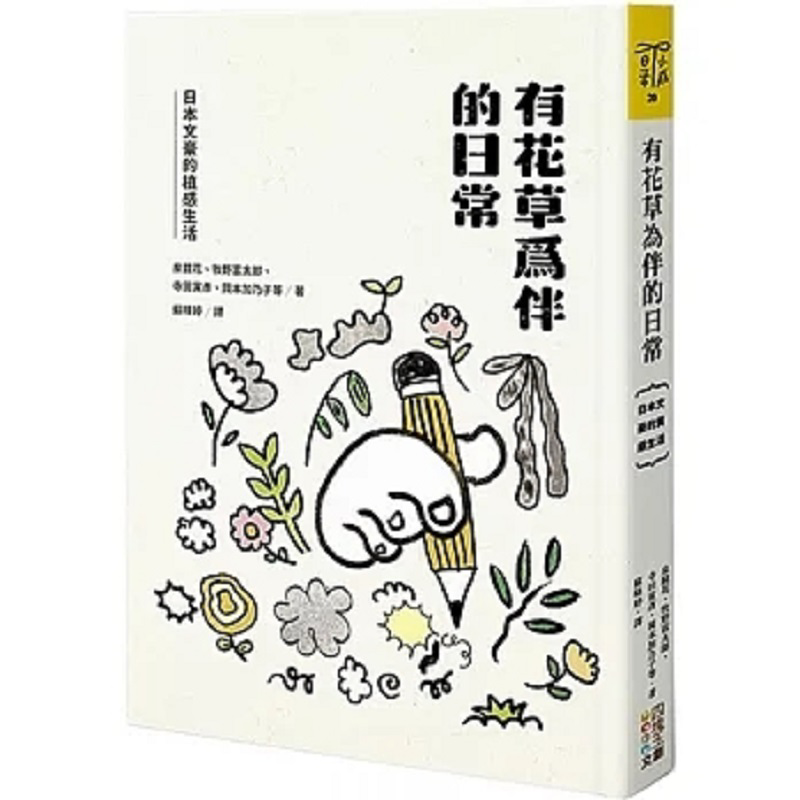 Japanese Lifestyle And Culture - Повседневная жизнь, окружённая цветами и растениями.