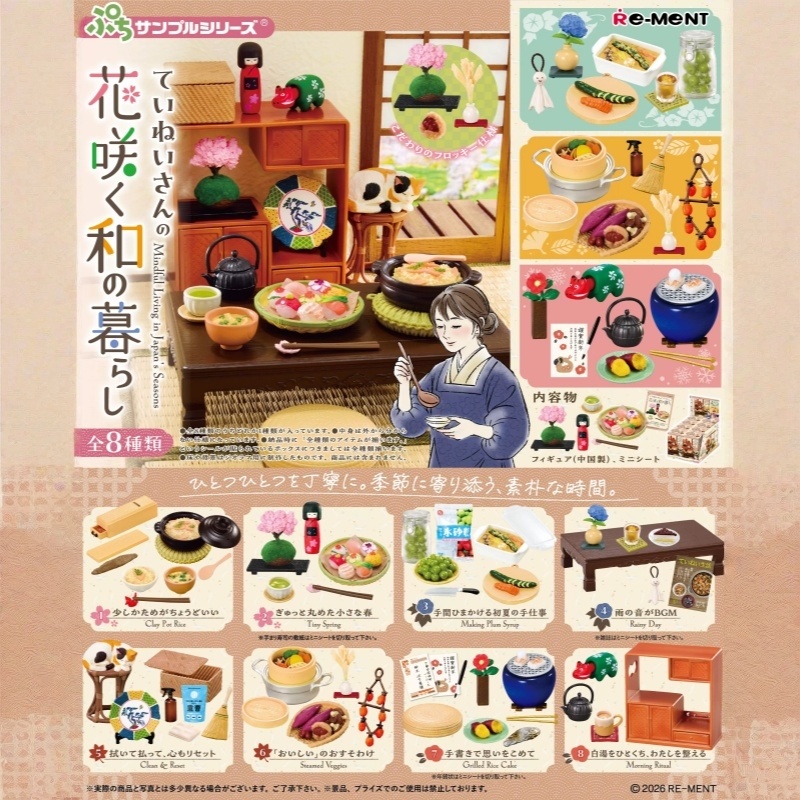 В наличии: Оригинальные миниат – обзор и цена Japanese Food Lifestyle